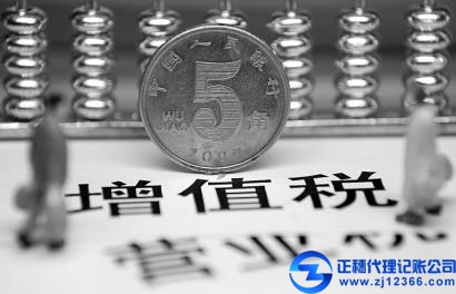 增值税