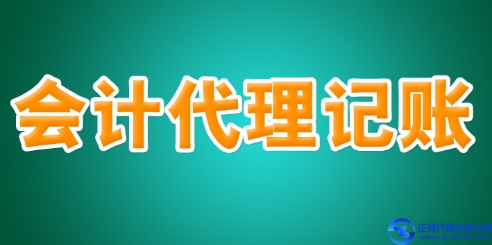 代理记账怎样拉客户_代理记账找客户的技巧