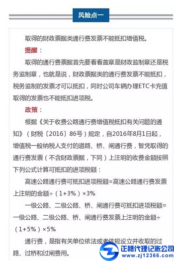 这9种常见发票的涉税风险点，会计人必须关注~