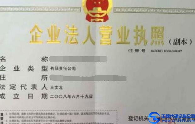 正规注册的代理记账公司都有这些