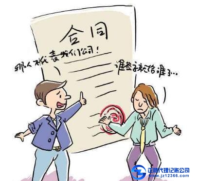 广州天河代理记账委托合同如何写？