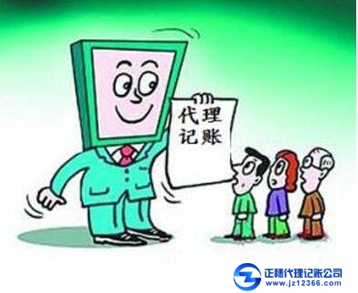 广州一般纳税人代记账的流程以及所需的资料