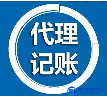 广州中小企业报税流程以及财务代理