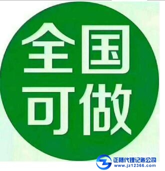 广州天河区公司代账凭什么选择正穗财税呢？